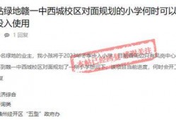 赣州高校爆料事件最新进展,真相逐步浮出水面，官方调查进展更新